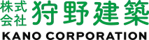 株式会社狩野建築
